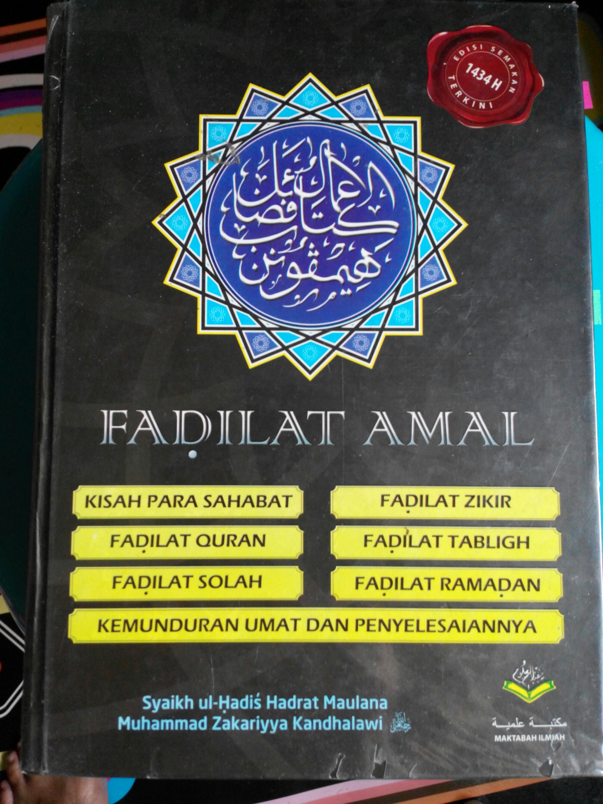 Fadhail amal indonesia pdf